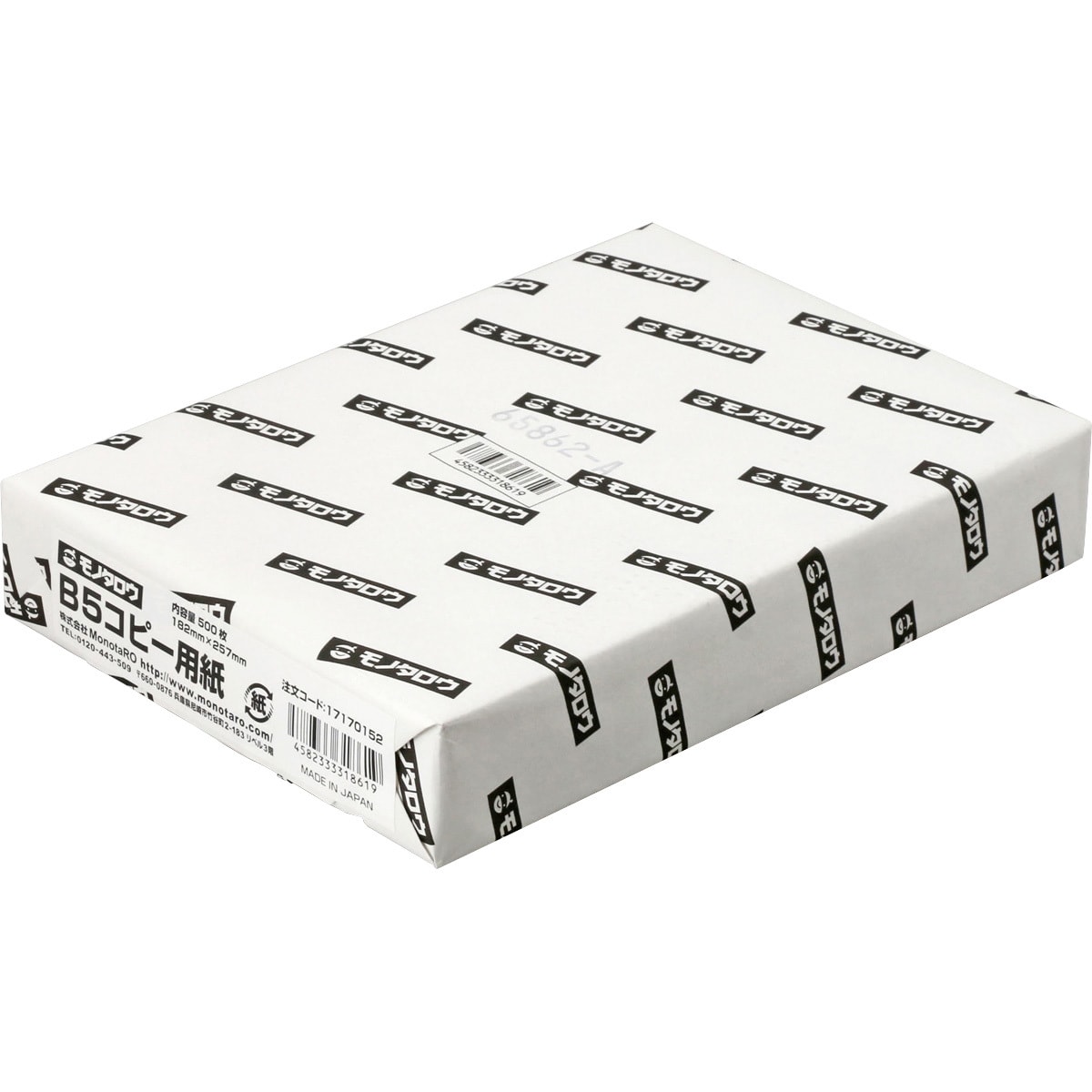 コピー用紙 高白色 サイズ B5 1冊 500枚 Orihime Tv