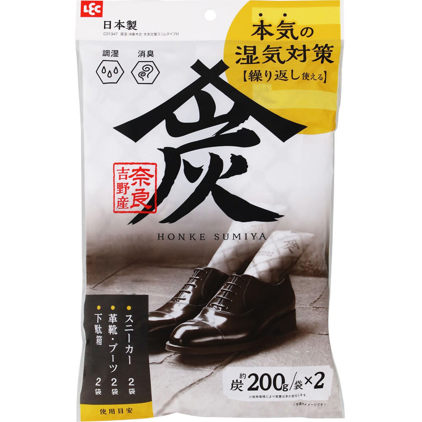 C01347 本家炭屋 調湿・消臭木炭 1袋(200g×2個) LEC(レック) 【通販