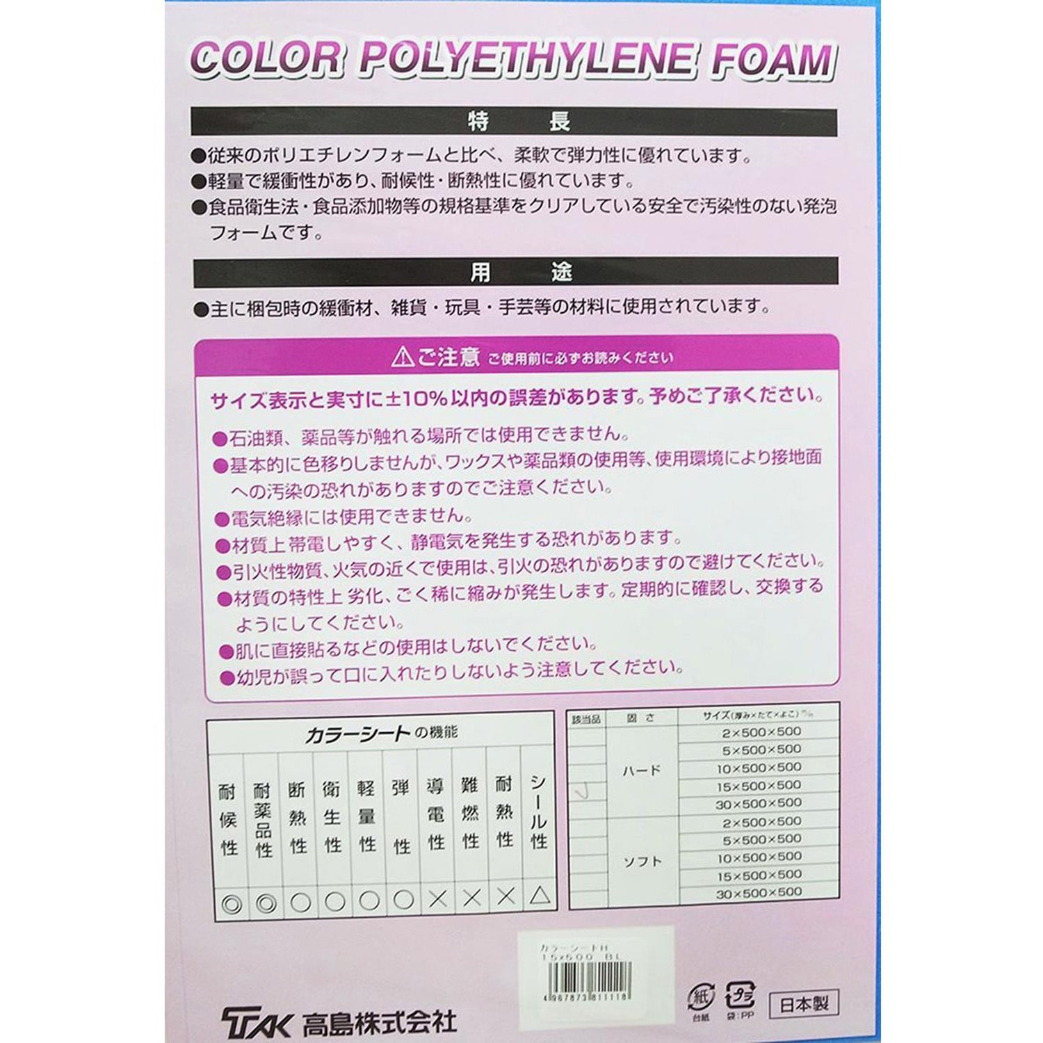 【１０枚セット】プラチナフォトンＫ健康シート　不思議な「わた」 10枚セット】プラチナフォトンK健康シート 不思議な「わた」