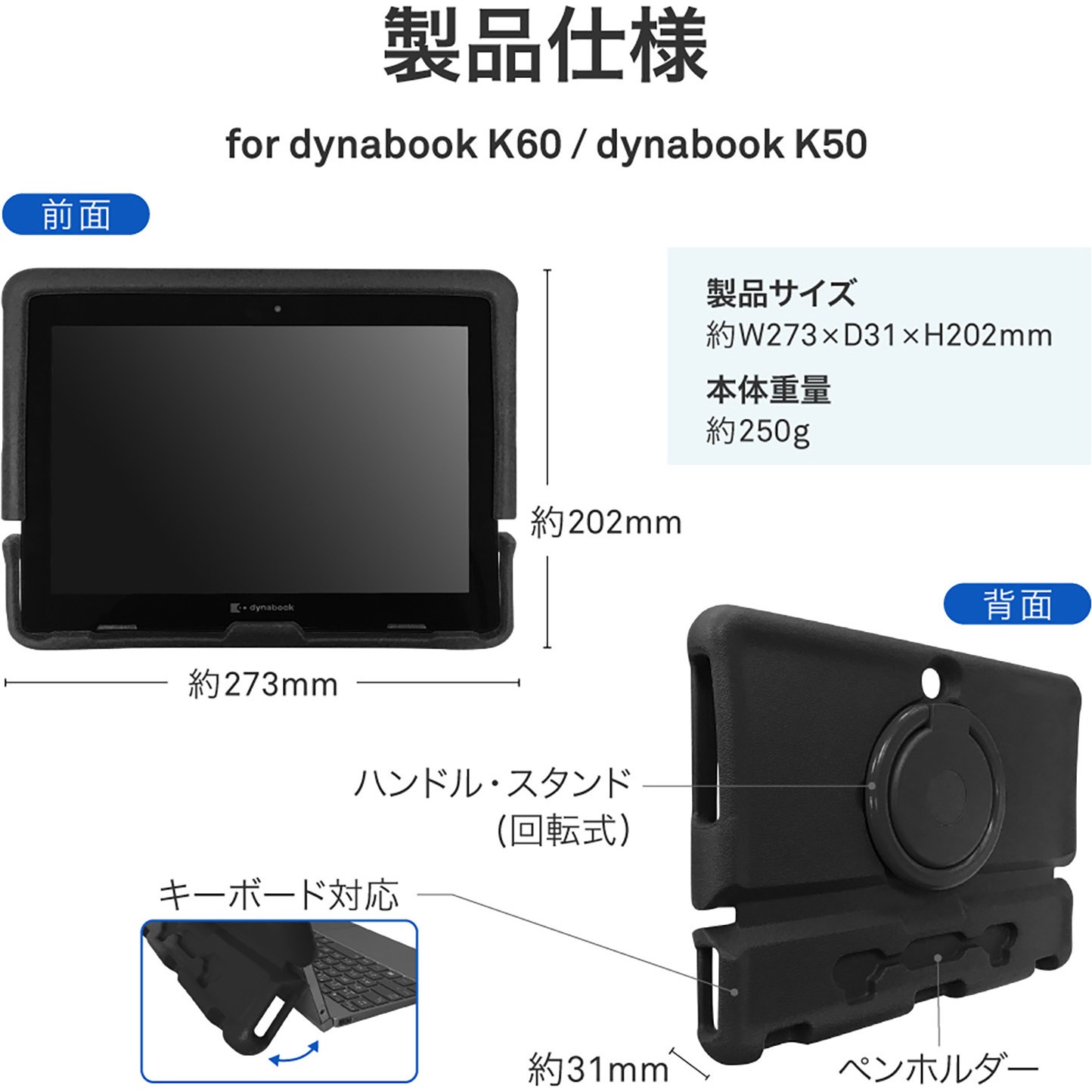 MS-DBNEV01BK dynabook K60 / dynabook K50 EVAケース 1個 MS