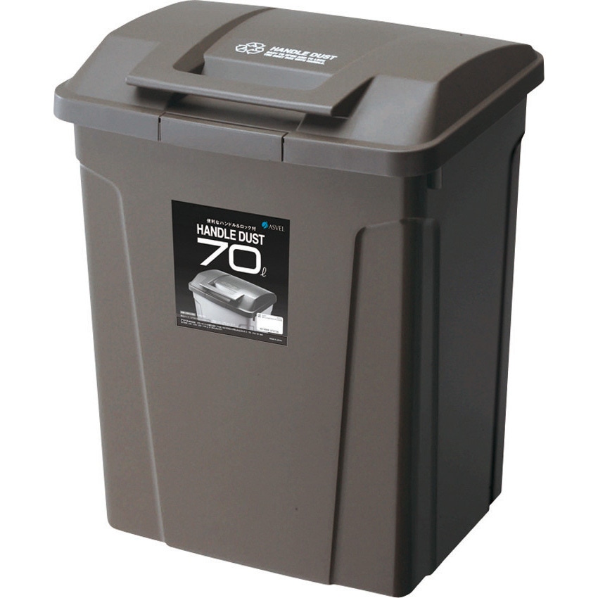 6727 SPハンドル付ダストボックスW アスベル 容量70L 本体+フタ