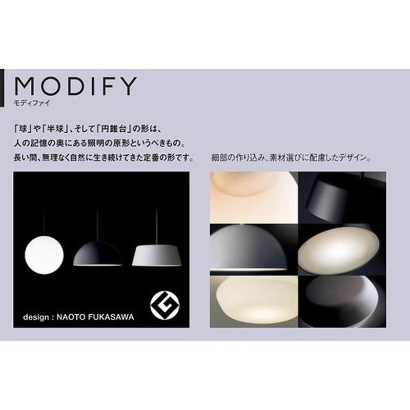 Panasonicダイニング用ペンダントMODIFY（モディファイ） MODIFY（モディファイ）| 住宅用照明器具 | Panasonic