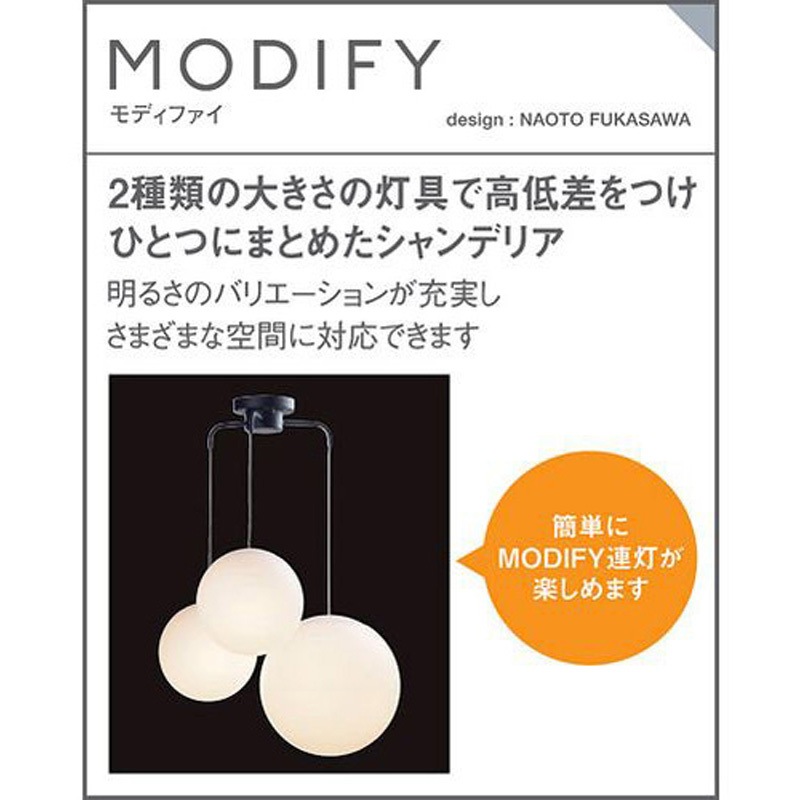 SLB19411W MODIFY 天井吊下型 LED電球交換型 シャンデリア Uライト方式
