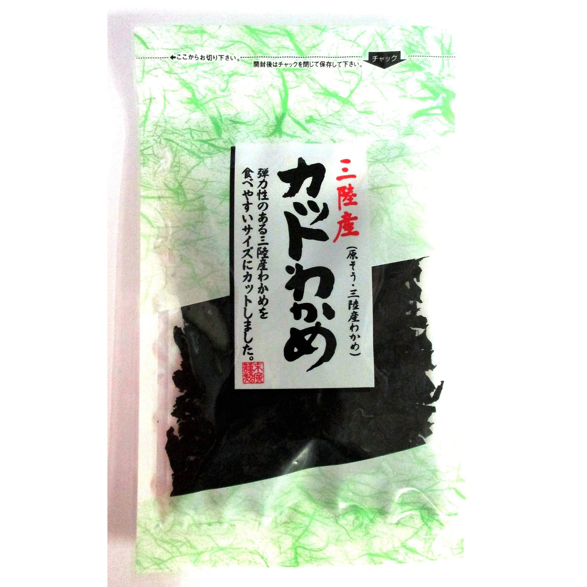 18g 三陸産カットわかめ 末廣昆布 1ケース(20袋) 18g