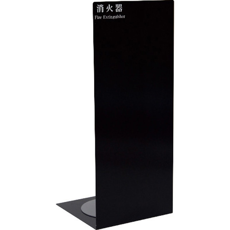 NDS1000BL ドライケミカル 10型、20型エル型スタンド 1台 NDC 【通販モノタロウ】 12,946円