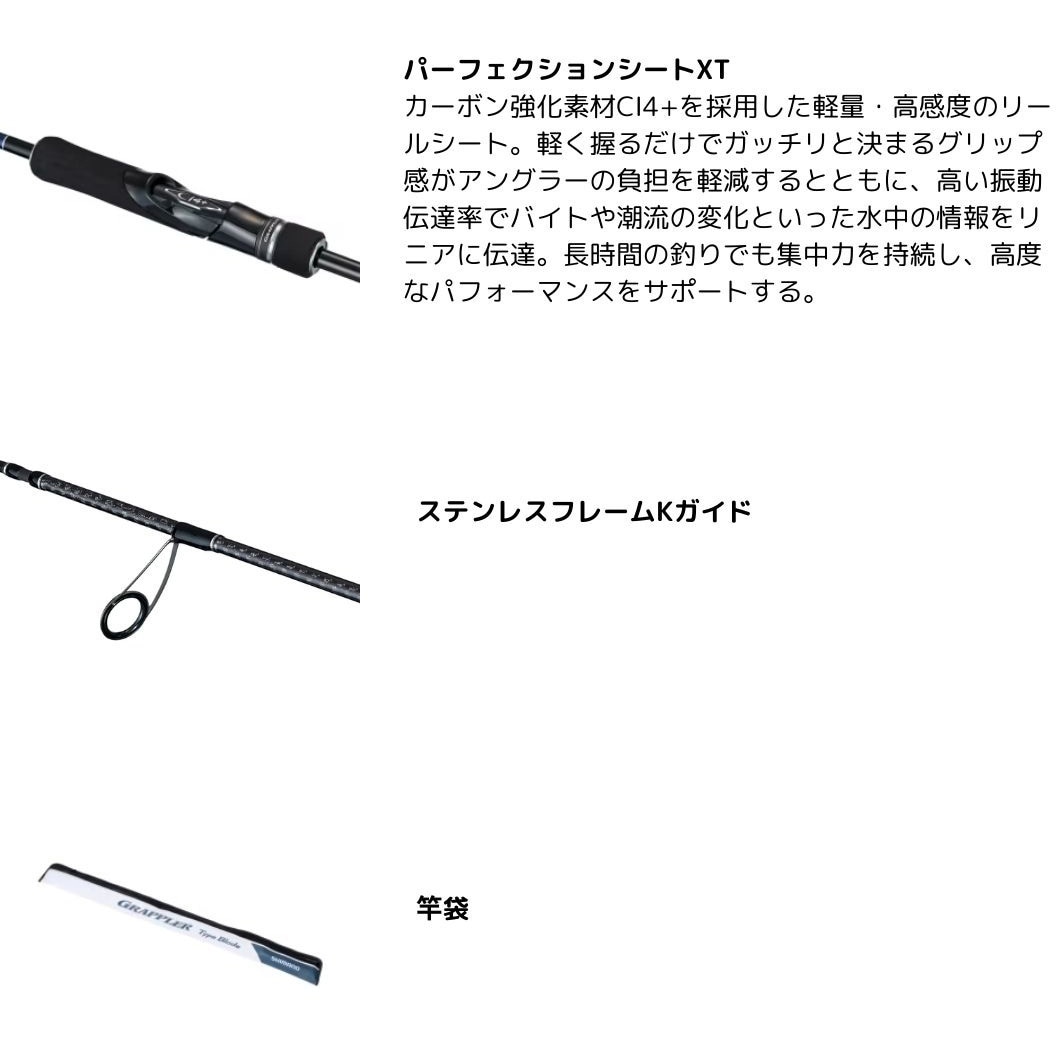 25 グラップラーBB タイプブレード S68-1 シマノ25グラップラーBB タイプブレードS68-1 ただの鱗付けの