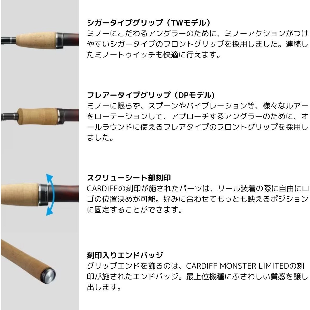 TW77LA カーディフ モンスターリミテッド SHIMANO(シマノ) 継数2本