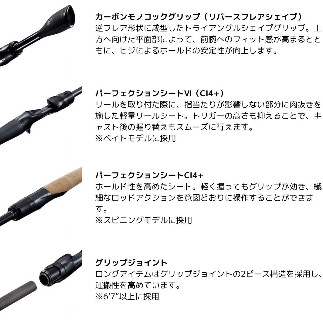 ポイズングロリア174xh-sb シマノ 22 ポイズングロリアス 174XH-SB 【大型商品3】 : つり具