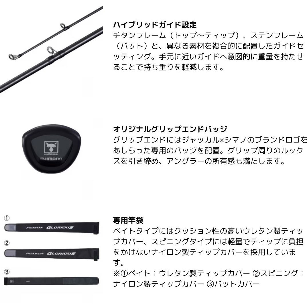174XH-SB ポイズングロリアス SHIMANO(シマノ) 継数2本 全長2.24m仕舞