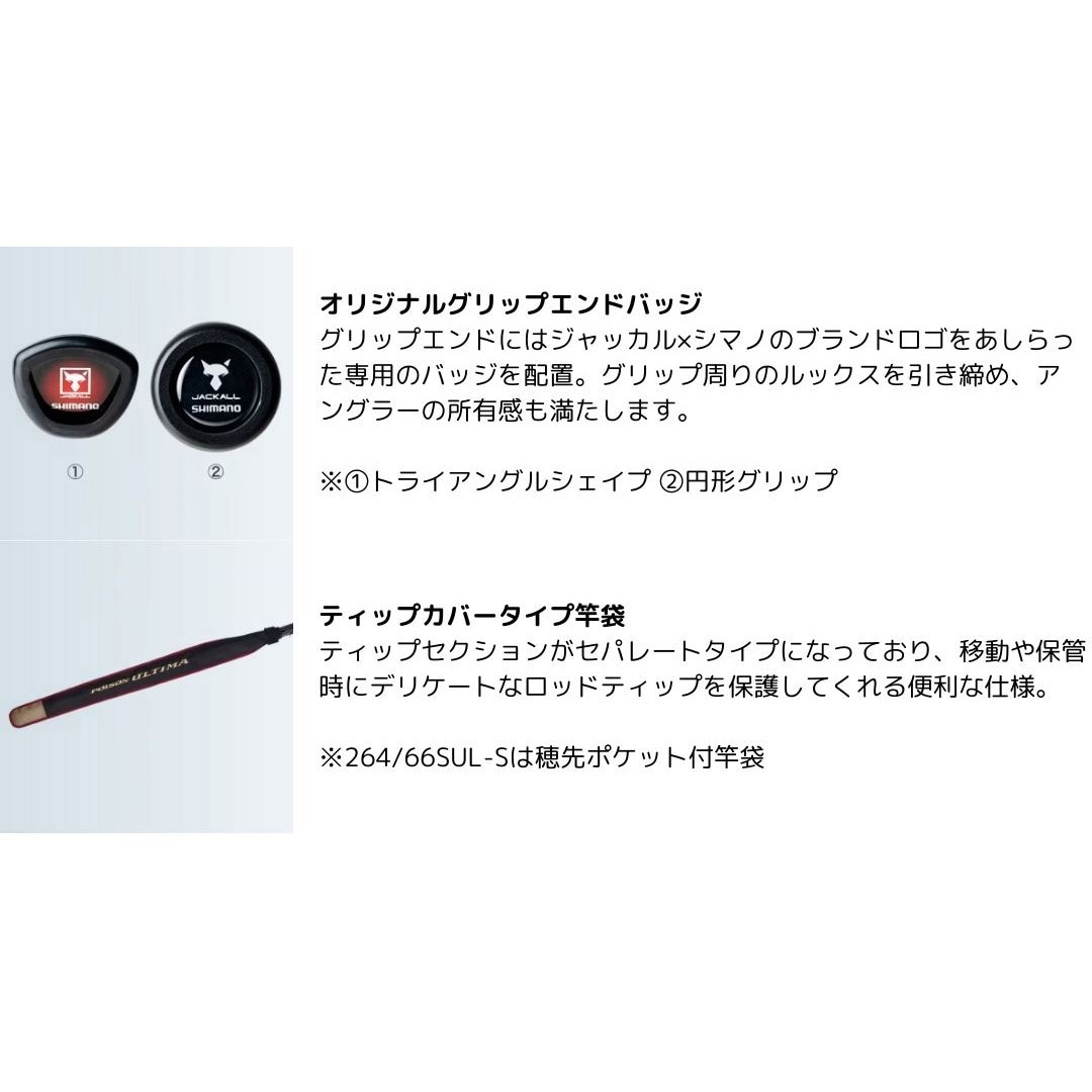 ポイズンアルティマ jackall オンラインショップ シマノ ジャッカル 22 ポイズン アルティマ 166L-BFS 5 中古Aランク 東京国分寺の 中古ルアー ショップ コング が運営する釣具のオンライン売買ベストサイト