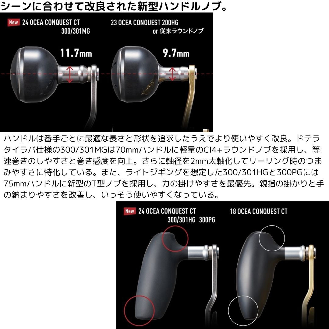 300HG RIGHT オシアコンクエストCT SHIMANO(シマノ) 自重395g