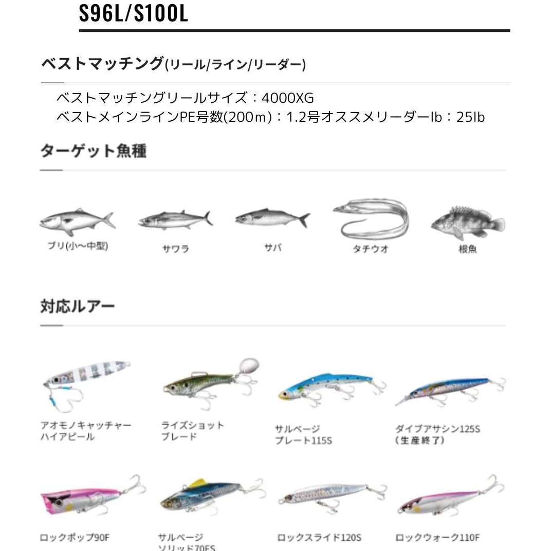 100L コルトスナイパー SS LSJ SHIMANO(シマノ) 継数2本 全長3.05m仕舞