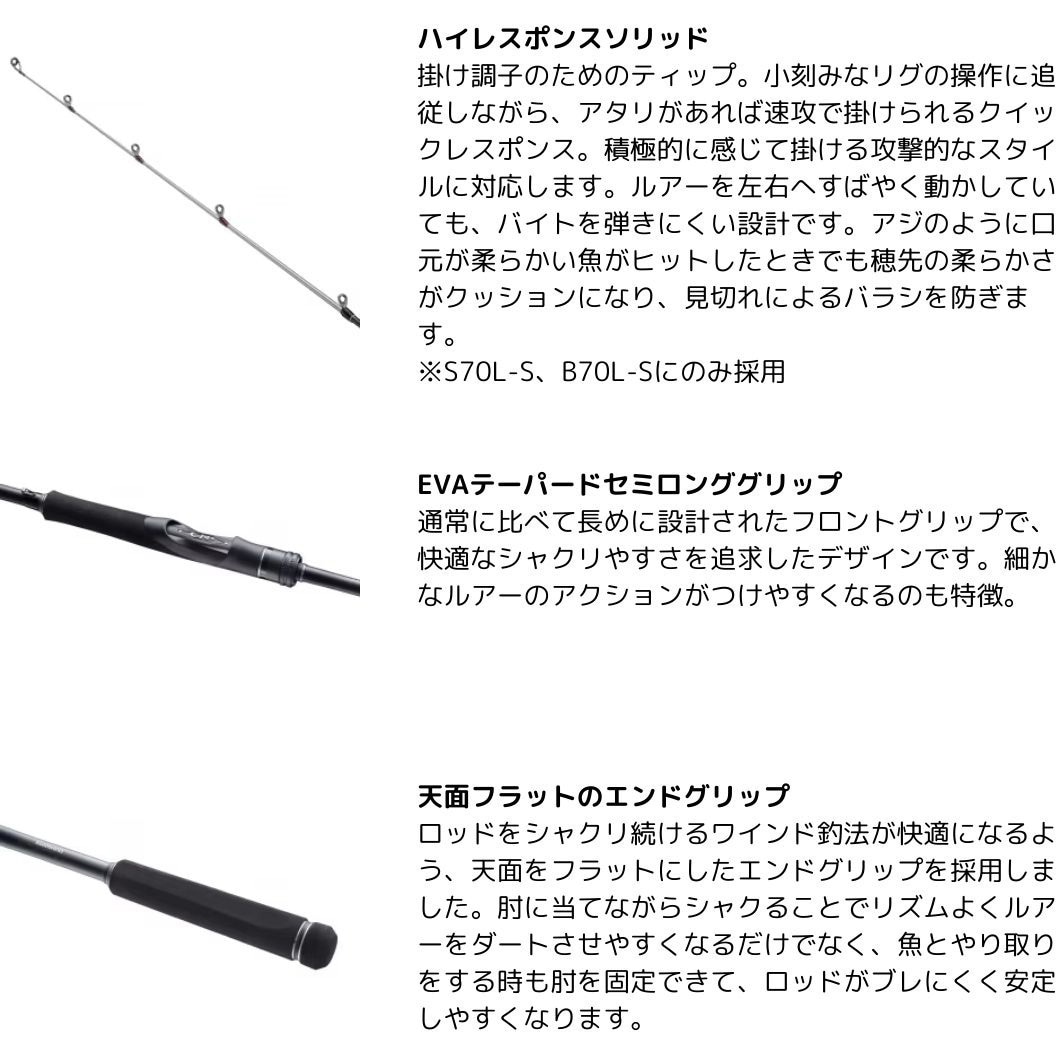 SHIMANO ダイナダートxr S90MH シマノ ダイナダート XR S90MH (ロッド・釣竿) 価格比較 - 価格.com