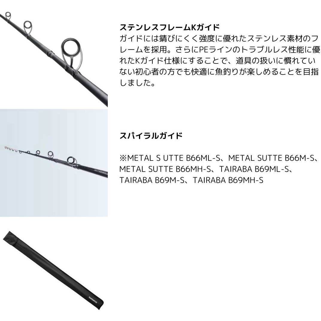 シマノ 25 ソルティーアドバンス タイラバ B69M-S 【大型商品2