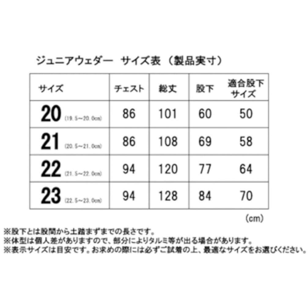 #22(21.5-22cm) OH-005R ジュニアチェストハイウェダー70D (ラジアルソール) X-sell(エクセル) グレー色 サイズ22 (21.5-22.0cm