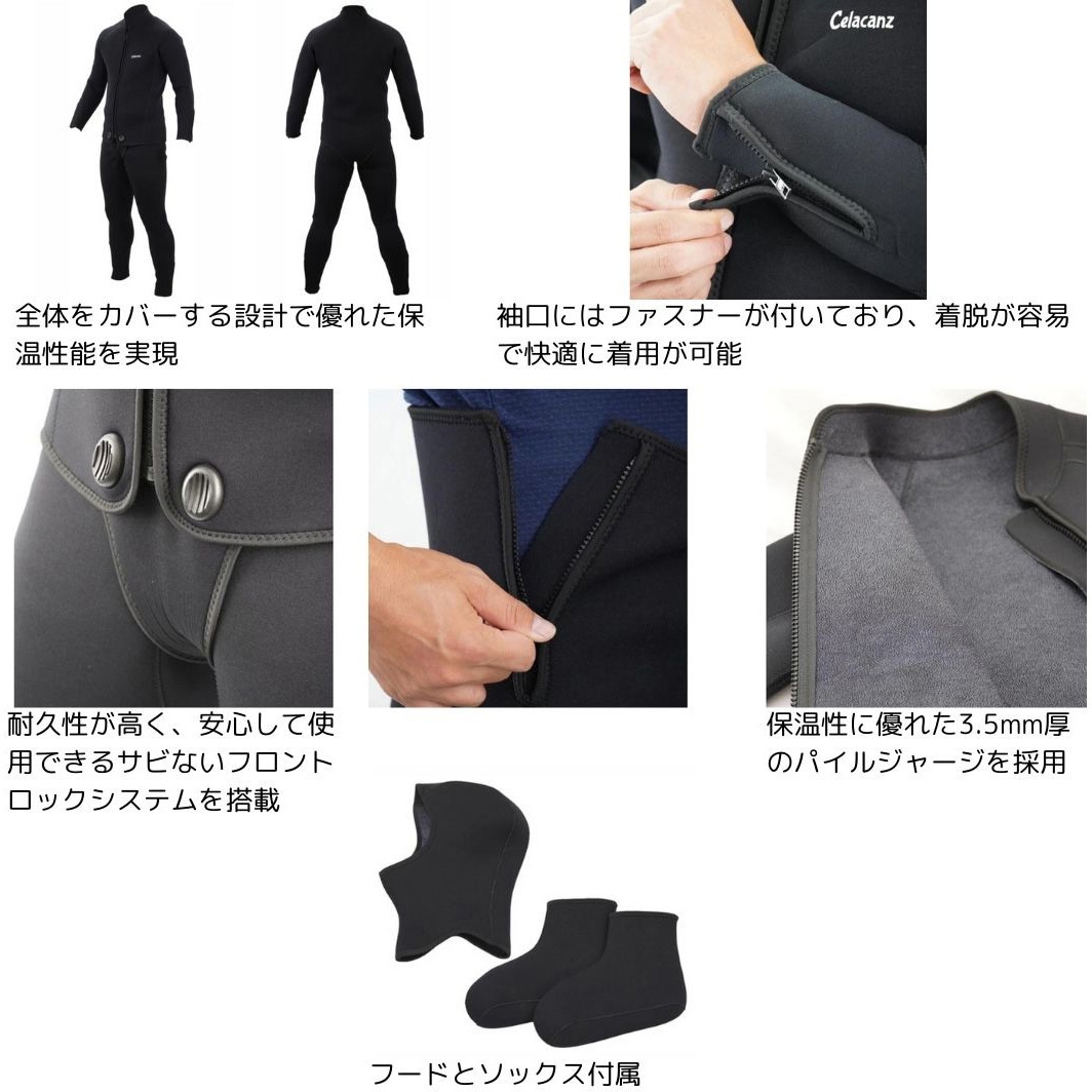 Mサイズ LFC-509 ウェットスーツ4点セット 3.5mmパイル地 X-sell(エクセル) ブラック色 - 【通販モノタロウ】