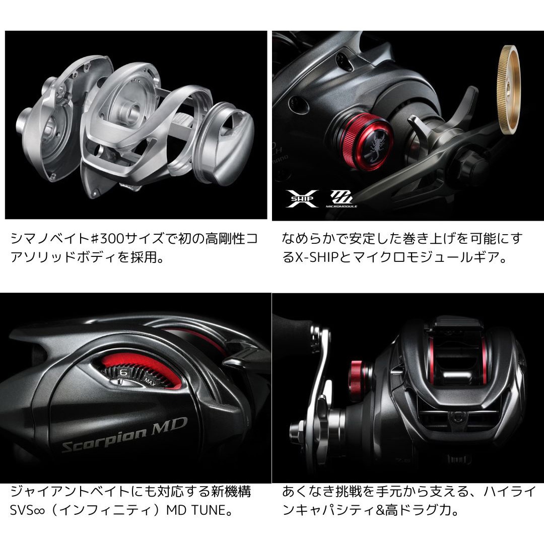 MD301XG(左巻き) スコーピオン 1個 SHIMANO(シマノ) 【通販モノタロウ】