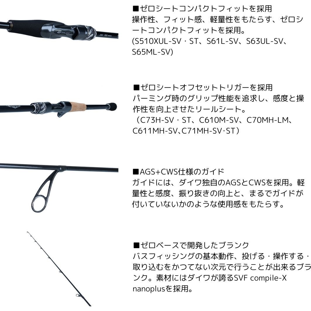 C71MH-SV・ST スティーズ リアルコントロール DAIWA(ダイワ) 継
