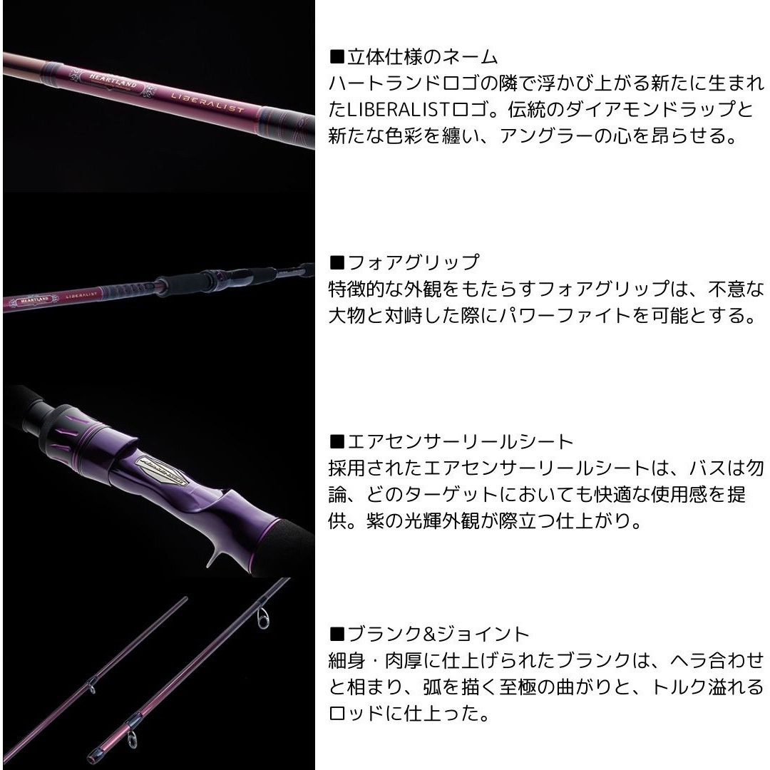 ハートランドリベラリスト　763MLRSS-24 ダイワ ハートランド リベラリスト 763MLRSS-24 (ロッド・釣竿