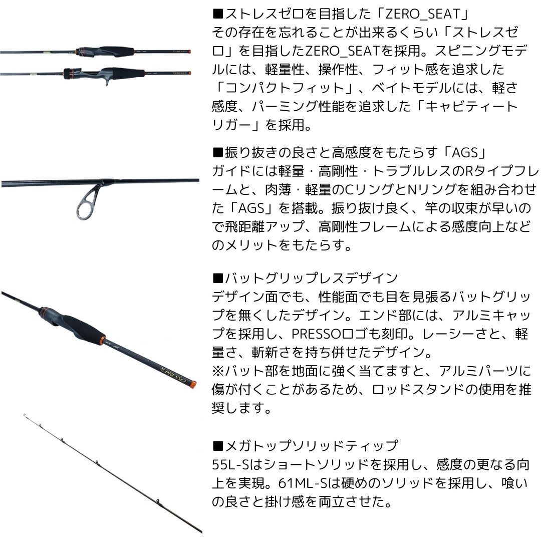 510UL-E プレッソ AIR AGS DAIWA(ダイワ)[船舶用品・漁業資材] 継数2本