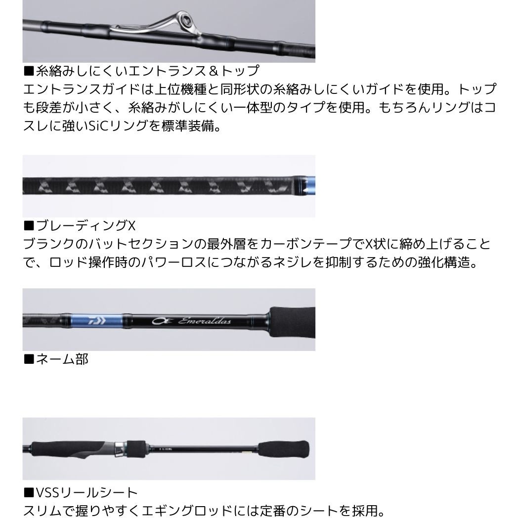ダイワエメラルダス x インターライン　80ml ダイワ エメラルダス X IL 86MLをレビュー！クチコミ・評判をも