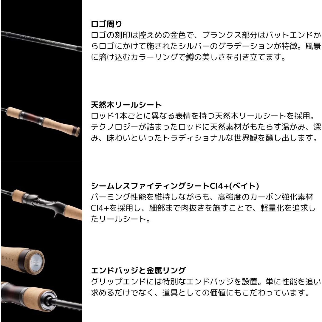 B54UL(24年モデル) カーディフ ストリーム プレミアム SHIMANO