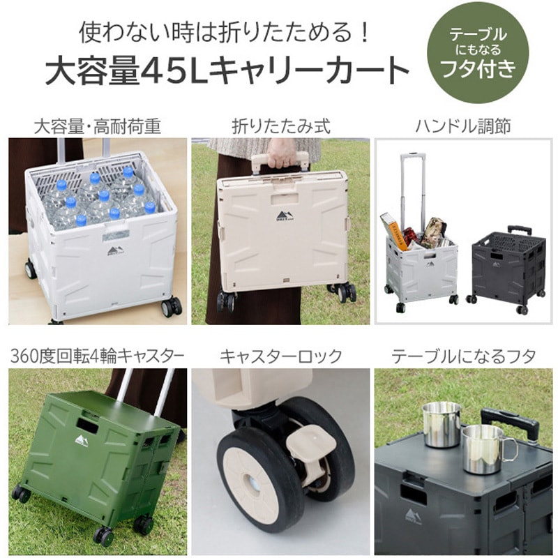 PFT-1001N-OL 4輪折りたたみキャリーカート ふた・ストッパー付き 45L