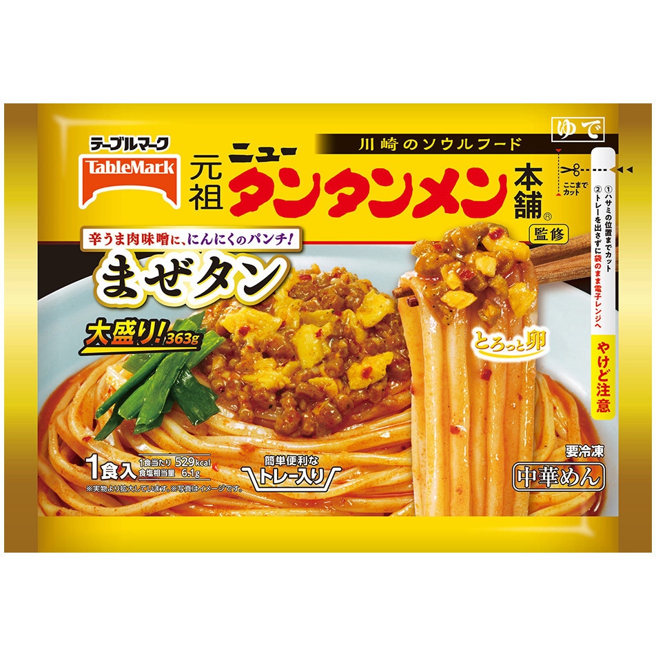 冷凍]元祖ニュータンタンメン本舗監修 まぜタン 大盛り 1セット(363g