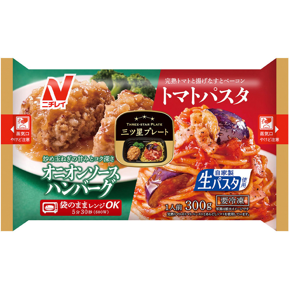 [冷凍]三ツ星プレート オニオンソースハンバーグ&トマトパスタ 1セット(300g×12個) ニチレイフーズ 【通販モノタロウ】