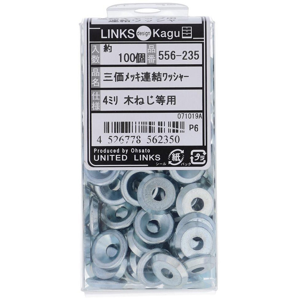 4mm 連結ワッシャー (鉄/三価めっき) 1パック(100個) OHSATO(大里