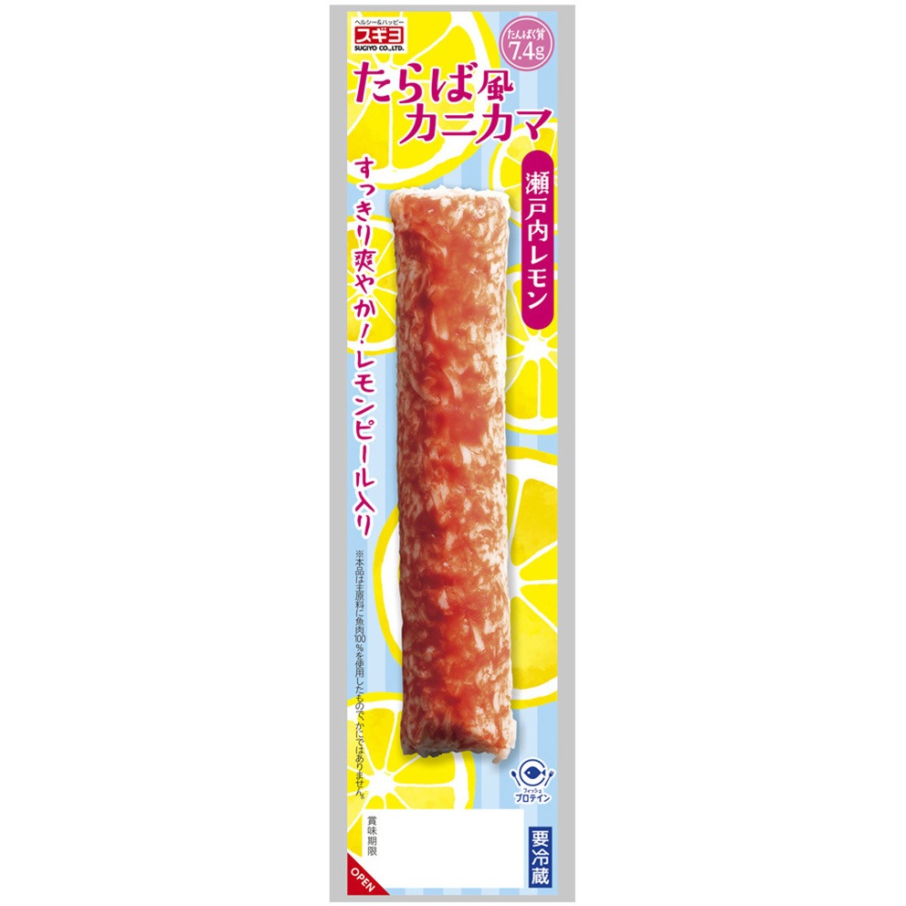 冷蔵]たらば風カニカマ 瀬戸内レモン 1セット(1本×6本) スギヨ 【通販
