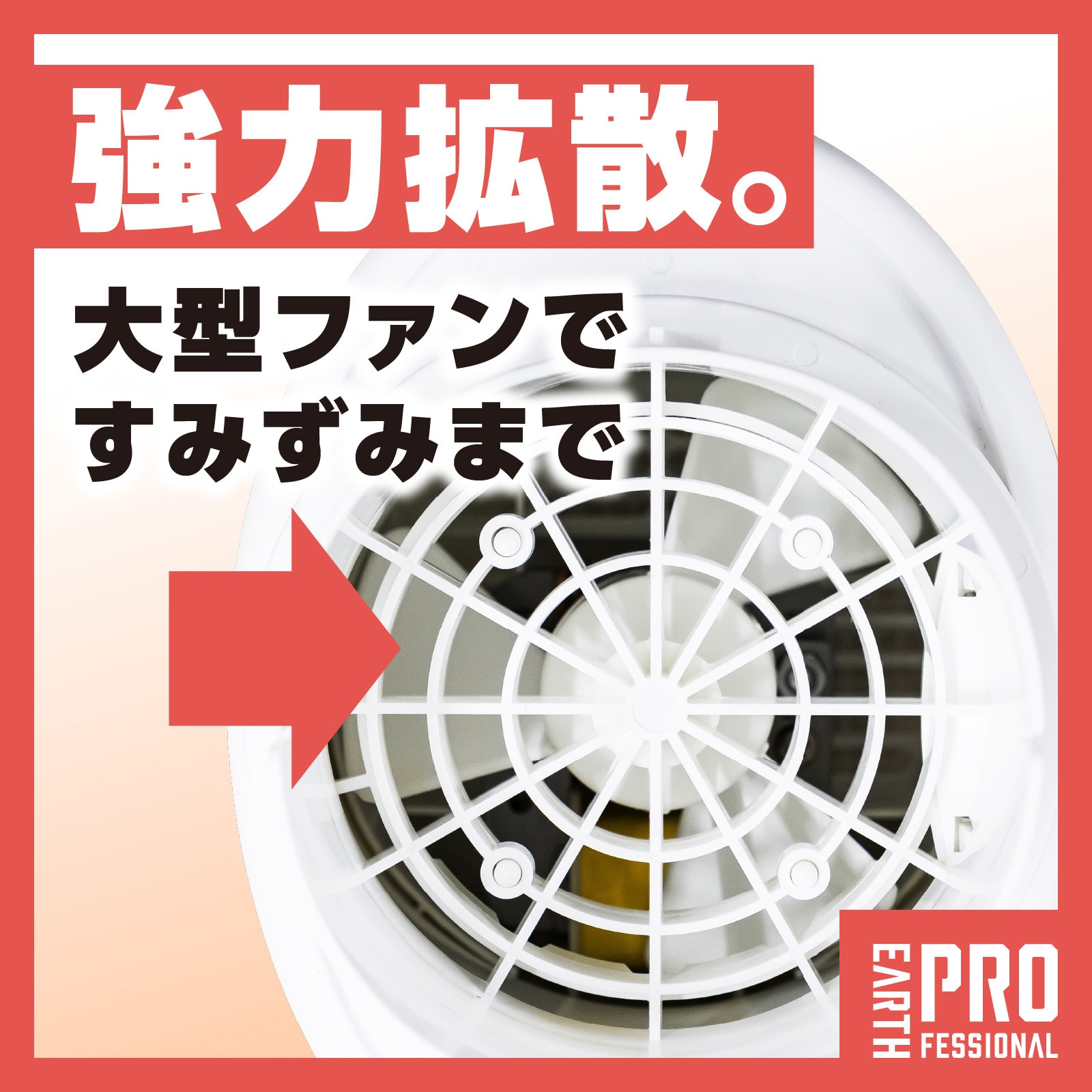 4901080661715 業務用ハニカム防虫ファンAC アース製薬 シリーズEARTH
