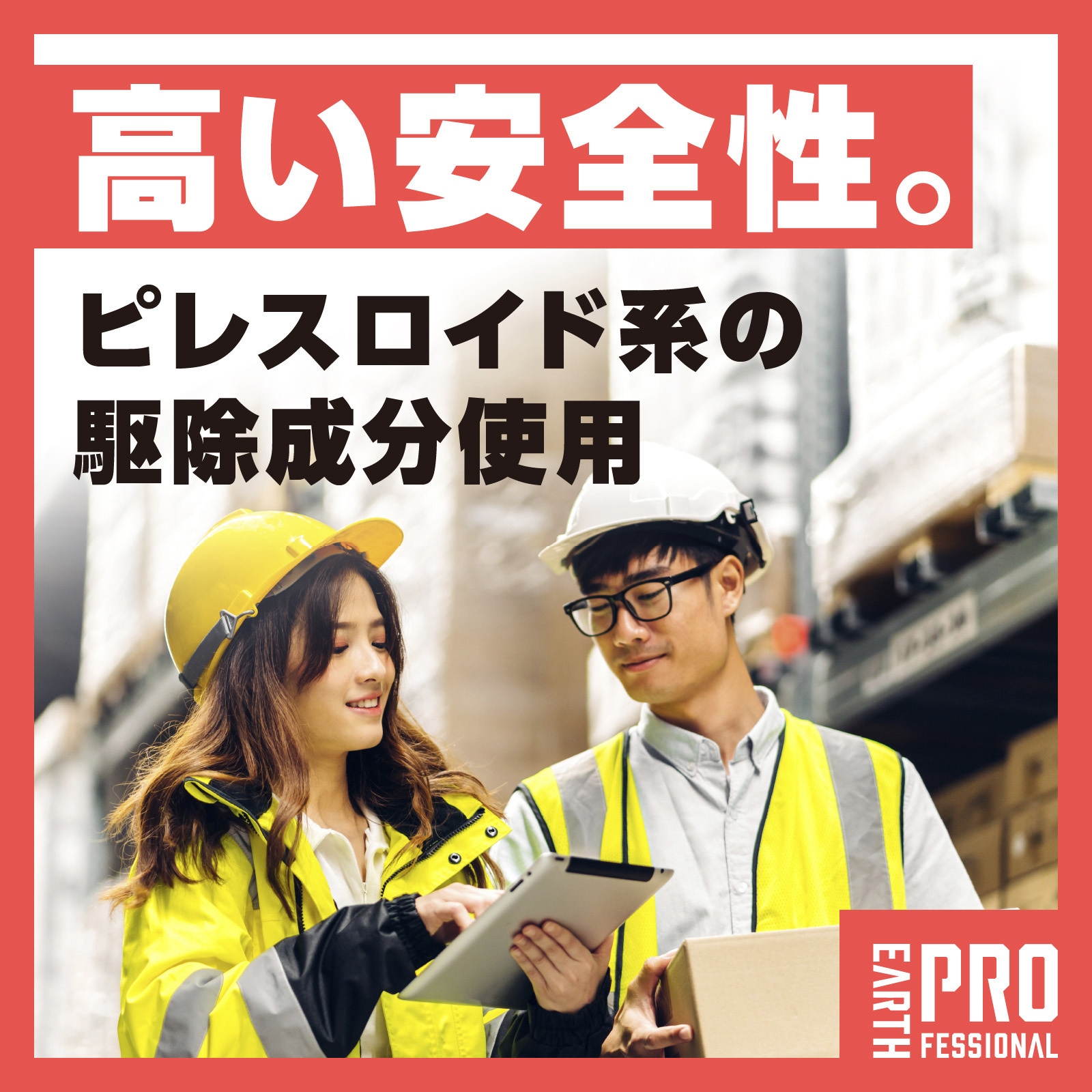 4901080661715 業務用ハニカム防虫ファンAC アース製薬 シリーズEARTH