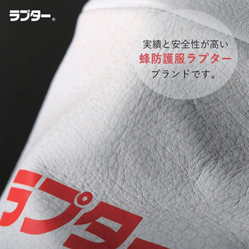 V-5 蜂防護手袋ラプター 丸和ケミカル 白色 フリーサイズ 1双 V-5