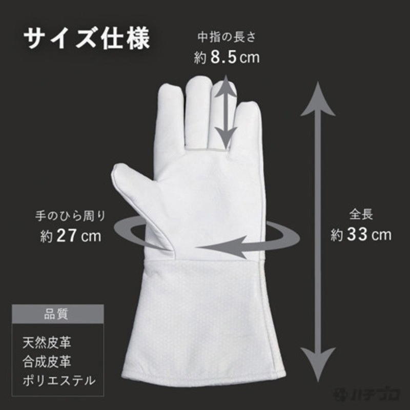 V-5 蜂防護手袋ラプター 丸和ケミカル 白色 フリーサイズ 1双 V-5