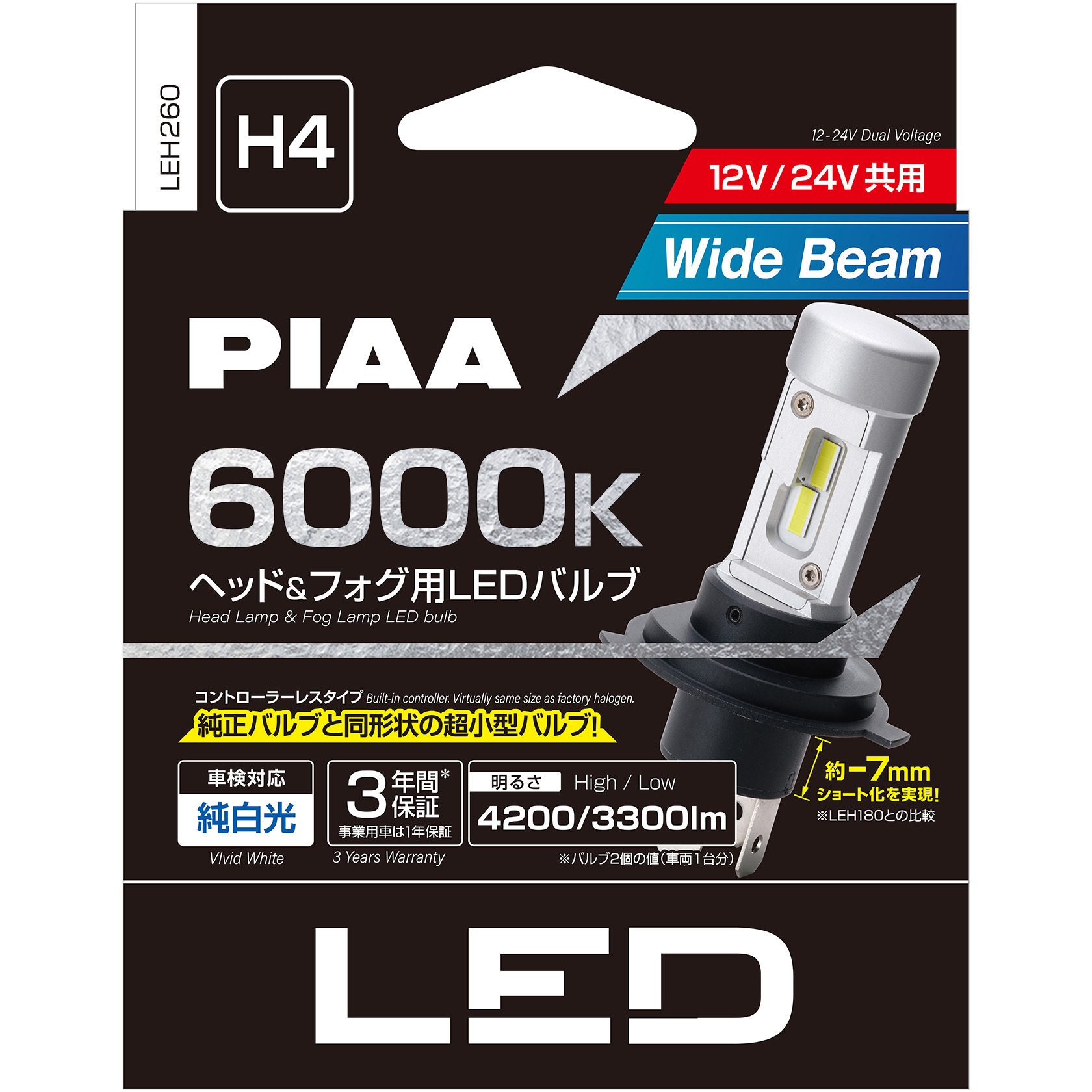 LEH260 高輝度コントローラーレス ヘッド&フォグLED バルブ6000K