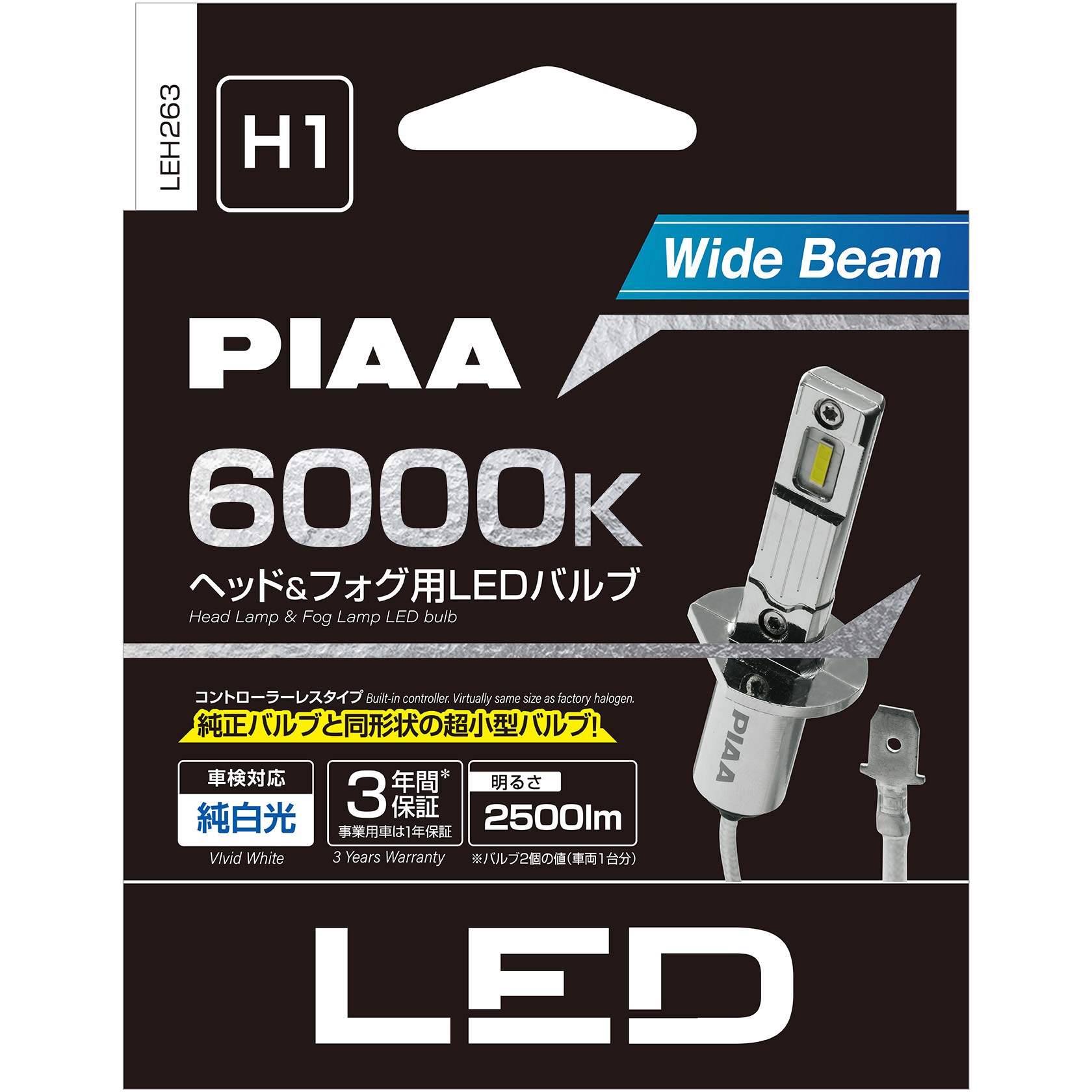PIAAからヘッド&フォグ用LEDバルブ 6000K「超高輝度」シリーズ