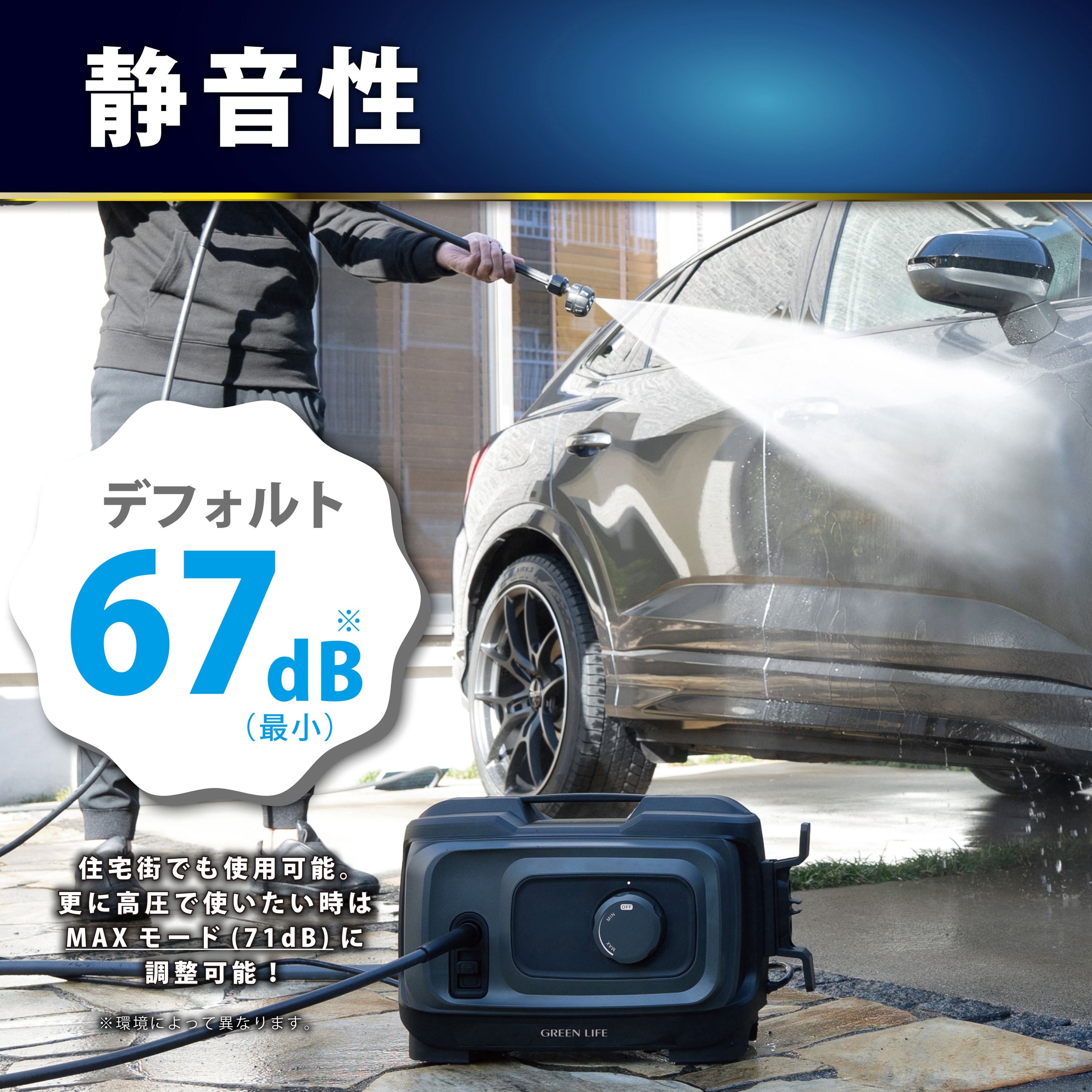 KSS-GWP7 洗車高圧洗浄機G-WASH Plus 1個 グリーンライフ 【通販