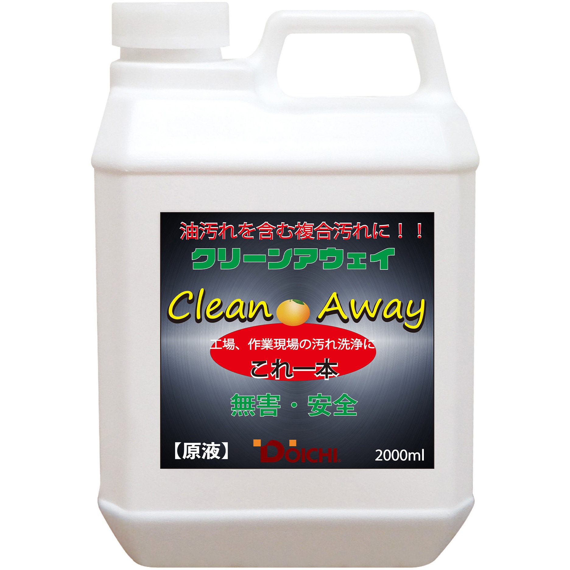 098569 クリーンアウェイ 2L 1本 ドーイチ 【通販モノタロウ】