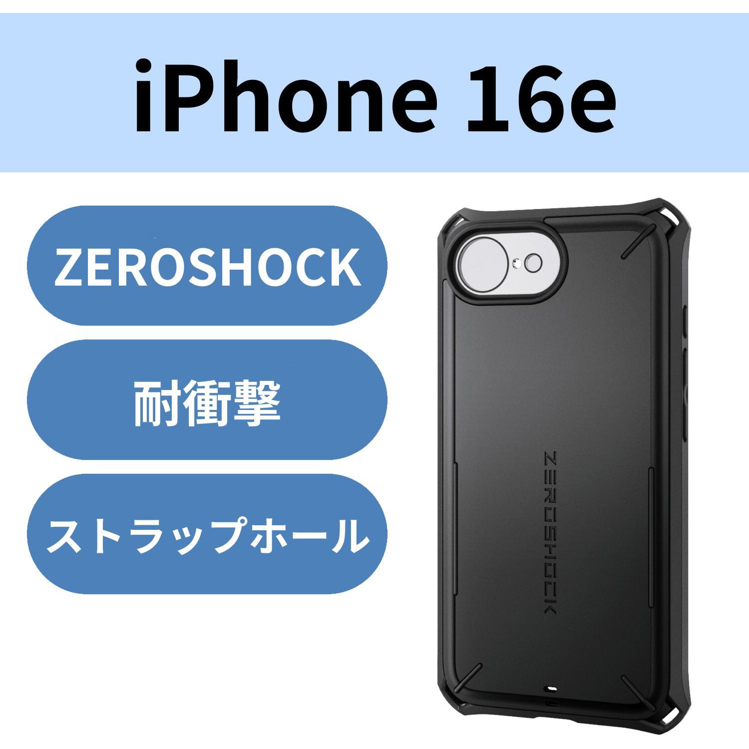 PM-A25SZEROSPRD iPhone 16e ケース ハイブリッド カバー 衝撃吸収 