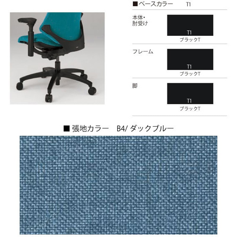 KG145SAM-T1B4 エフチェア クロスローバック 固定肘付<配送時組立 KG145SAM-T1B4 エフチェア クロスローバック 固定肘付<配送時組立