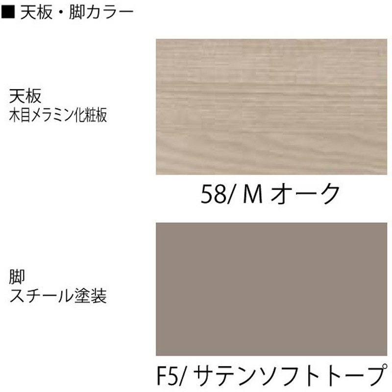 CBT-442HRMN-558 セントラ両RテーブルハイW4400×D1200<配送時組立サービス付> イトーキ 組立・設置・取付 Mオーク サテンソフトトープ 高さ1000mm  CBT-442HRMN-558