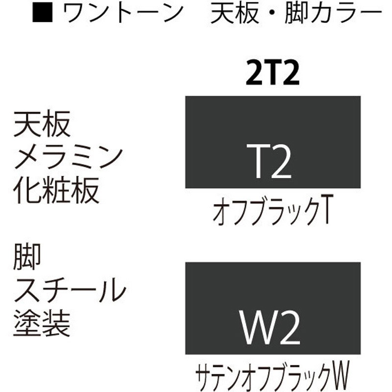 CBT-16LCRW-2T2 セントラ 円形テーブル 配線ありΦ1600<配送時組立サービス付> イトーキ 組立・設置・取付 オフブラック 高さ720mm  CBT-16LCRW-2T2