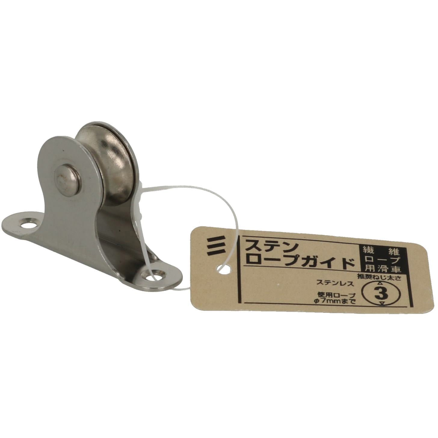 ステン ロープガイド 1セット(5個) 八幡ねじ 【通販モノタロウ】