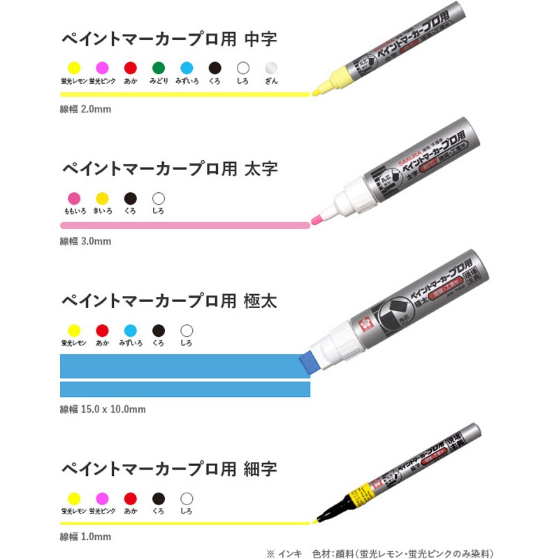 KPMK-M#49 ペイントマーカー プロ用中字 サクラクレパス シングル