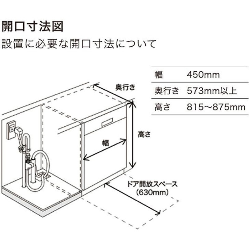 SPI6ZMS016 ビルトイン食洗機 ゼオライトシリーズ ドア面材取付タイプ
