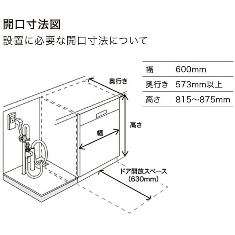 SMI4ZDS016 ビルトイン食洗機 ゼオライトシリーズ ドア面材取付タイプ