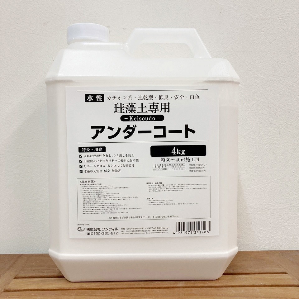 209440 アンダーコート 1個(4kg) ワンウィル 【通販モノタロウ】