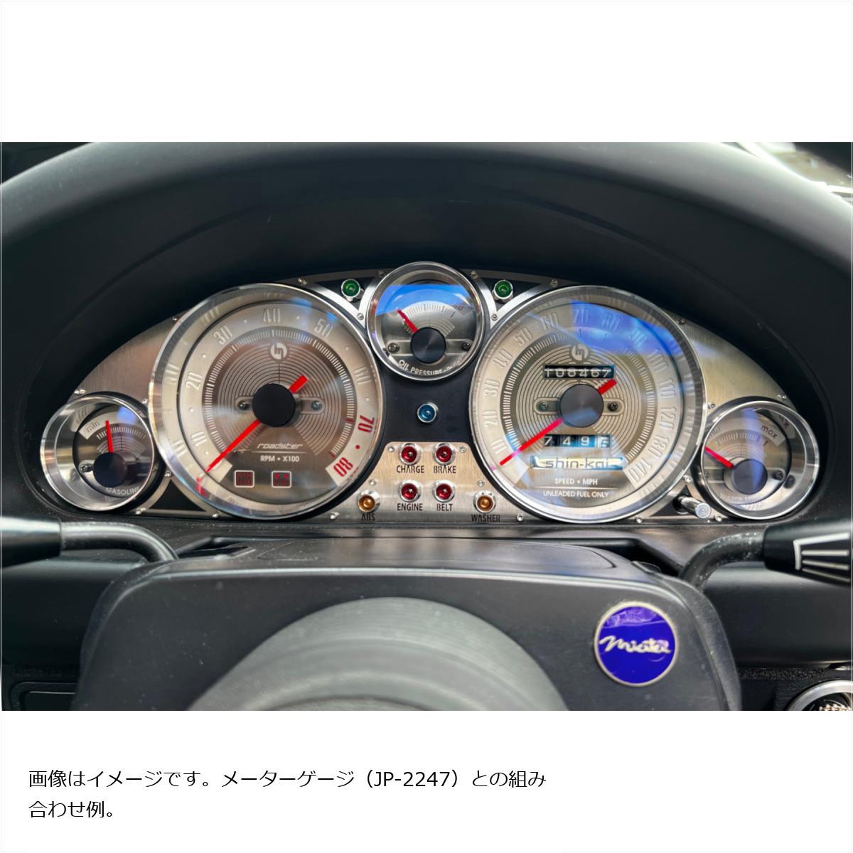 2255 メーターパネル(クラスターベゼル) Jass Performance(ジャス
