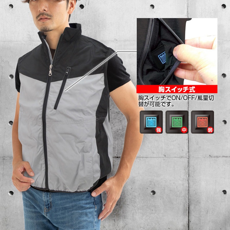 MESH-KB-111-1 7.4V/胸スイッチ式 空調ベスト(R)服のみ ブレイン